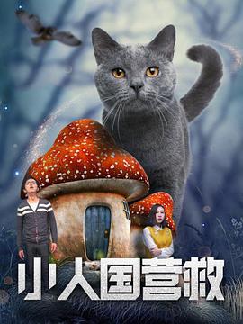 欧美巨根